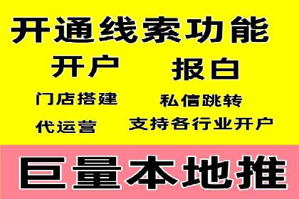 百度竞价个人开户的技巧与误区：从案例中学习